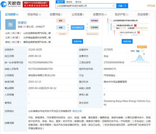 一汽吉林混改落地 山東寶雅新能源15億接盤，技術開發(fā)迎新機
